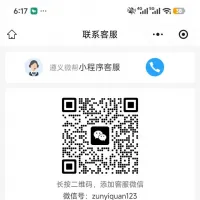 西瓜原生微信小程序客服中心页面分享