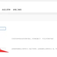 使用西瓜辅助工具主框架插件对接微信平台教程（参数二维码教程）