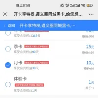西瓜同城黑卡插件专属特权位置修改教程