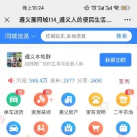 西瓜同城插件增加首页微信群加群样式方法