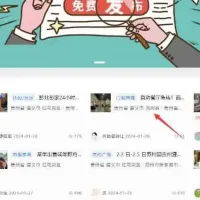 西瓜同城PC电脑端首页信息展示模块如何增加显示字数