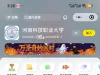 站长笔记网众筹开发DZ原生小程序和APP端，借鉴狐友APP。