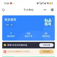 西瓜原生小程序如何在我的页面加上会员开通和签到卡片样式