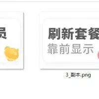 设置位置在分类信息，广告，首页四格，文字大家自行修改，各种做图工具很简单的。