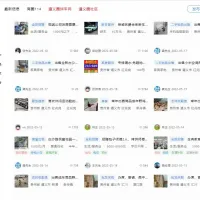 西瓜同城分类信息PC电脑端最新信息展示条数修改