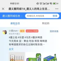 西瓜同城分类信息插件置顶带背景渐变色设置教程