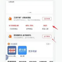 TOM点微同城分类信息如何在首页加入好看的签到中心合伙人DIY模板