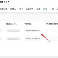 西瓜同城如何配置按钮小程序访问跳转小程序，H5访问跳转网页