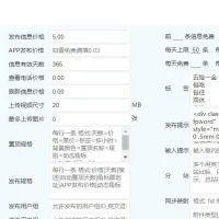 西瓜同城分类信息如何在发布框加上黄色小标签提醒或者防骗提示！