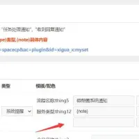 西瓜同城插件最新模板消息行业模板库推送失败原因和解决方案。
