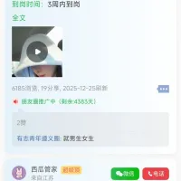 列表放上微信和电话按钮，好不好看