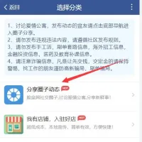 TOM点微同城如何在发布页面添加一个分享圈子动态按钮来引导用户发布圈子。