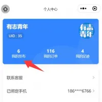 西瓜原生小程序如何把我的发布改成H5的我的发布页面