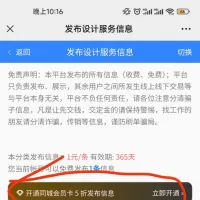 西瓜同城发布页面会员卡提示文字修改路劲教程