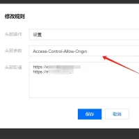 minisns圈子系统远程COS存储加上CDN后，邀请海报不显示解决方案
