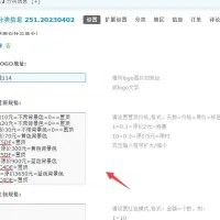 西瓜同城分类信息插件置顶带背景色设置