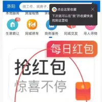 西瓜更新最新版后首页四格广告突然变很大的原因和修改