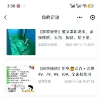西瓜原生小程序足迹页面，排序混乱，不能以最新访问内容排序最前面问题修复