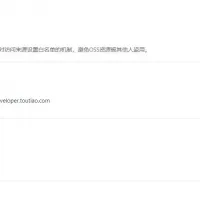 西瓜同城抖音小程序，如果用了远程存储开启防盗链不能显示图片和视频播放解决方案