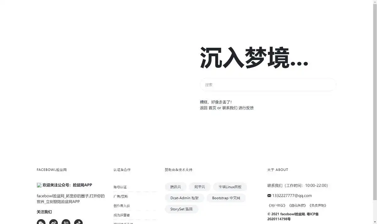 facebowl脸盆网1 - 404.webp