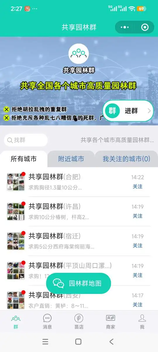 供需小程序灵感，是不是可以发展一下借鉴这种模式发展社区呢？-站长笔记网