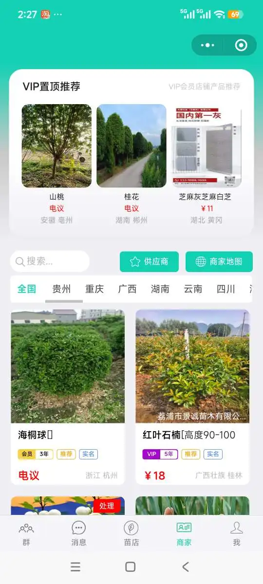 供需小程序灵感，是不是可以发展一下借鉴这种模式发展社区呢？-站长笔记网