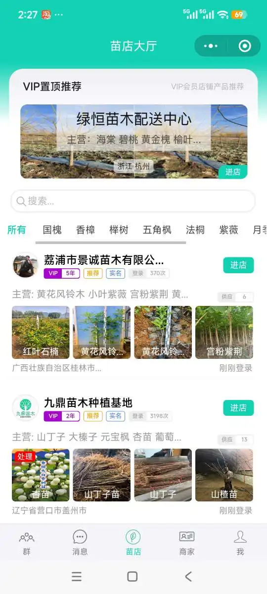 供需小程序灵感，是不是可以发展一下借鉴这种模式发展社区呢？-站长笔记网