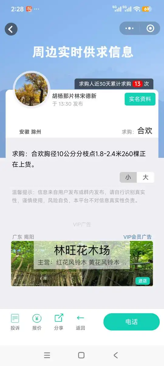 图片[6]-供需小程序灵感，是不是可以发展一下借鉴这种模式发展社区呢？-发现灵感学习论坛-站长交流-站长笔记网