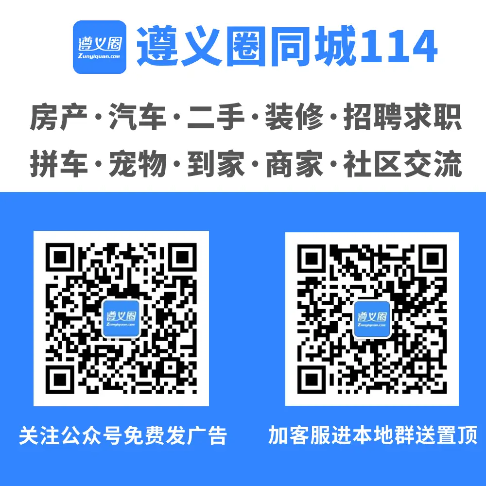 图片[1]-遵义圈微帮同城准备地推用到的物料，大家可以参考下文案和价格-站长笔记网
