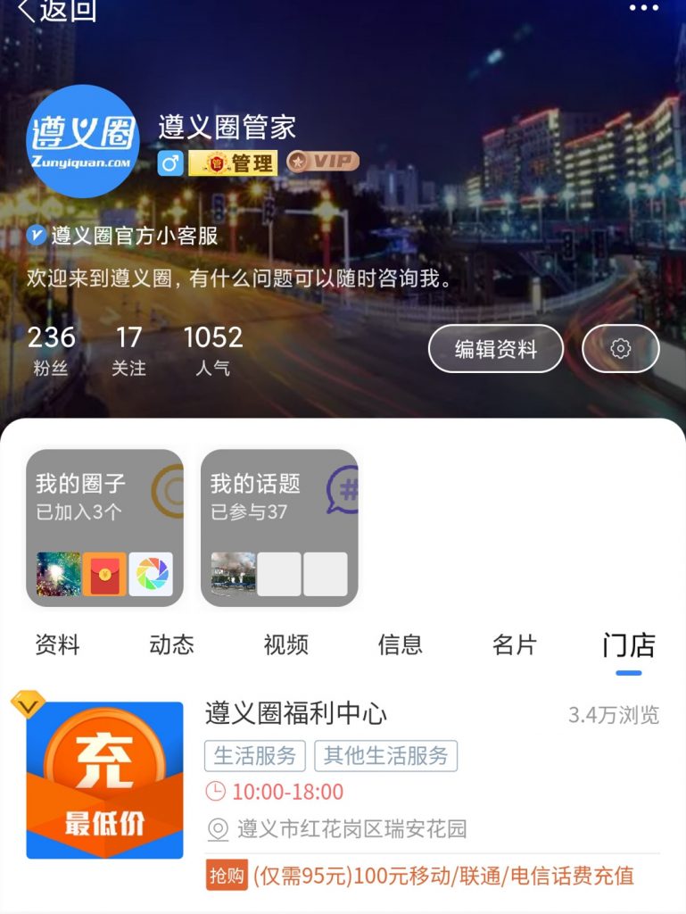 马甲APP个人主页添加DISCUZ西瓜同城插件栏目页面教程-马甲APP(MAGAPP)社区-程序圈子-站长笔记网_站长,创业者,IT技术开发者,互联网人的社区网站