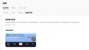西瓜同城抖音小程序挂载视频自定义文案如何设置教程！-站长笔记网_站长,创业者,IT技术开发者,互联网人的社区网站