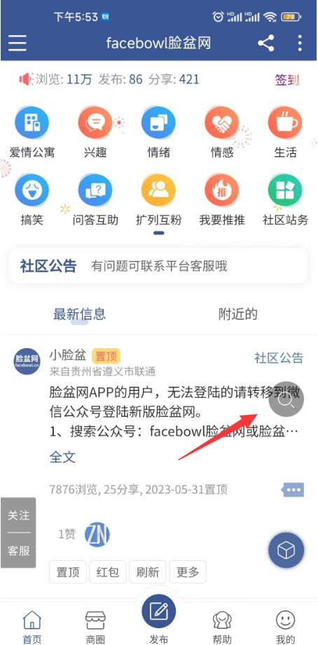 西瓜同城插件如何在一门APP隐藏头部情况下，首页右侧加上搜索按钮-西瓜同城(DISCUZ应用)社区-程序圈子-站长笔记网_站长,创业者,IT技术开发者,互联网人的社区网站