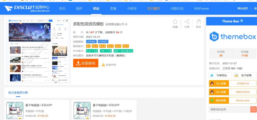 discuz多配色简资讯模板修复家园记录发布框不输入内容不提示和重复发布问题-DISCUZ论坛程序社区-程序圈子-站长笔记网_站长,创业者,IT技术开发者,互联网人的社区网站