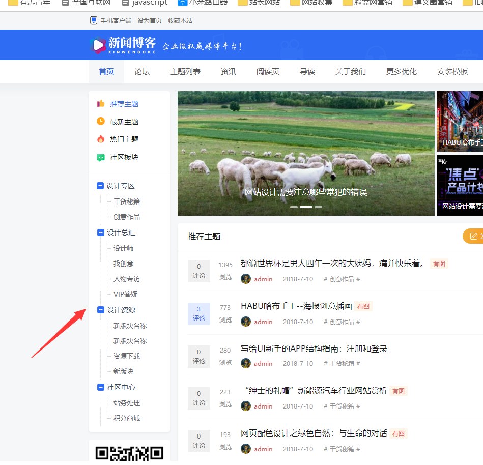 DZ站拽-蓝色通用社区首页版块侧栏新窗口打开修改-DISCUZ论坛程序社区-程序圈子-站长笔记网_站长,创业者,IT技术开发者,互联网人的社区网站