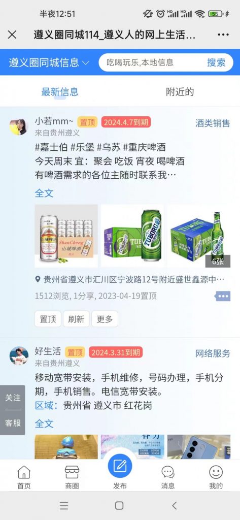 西瓜同城分类信息插件置顶带背景渐变色设置教程-西瓜同城(DISCUZ应用)社区-程序圈子-站长笔记网_站长,创业者,IT技术开发者,互联网人的社区网站