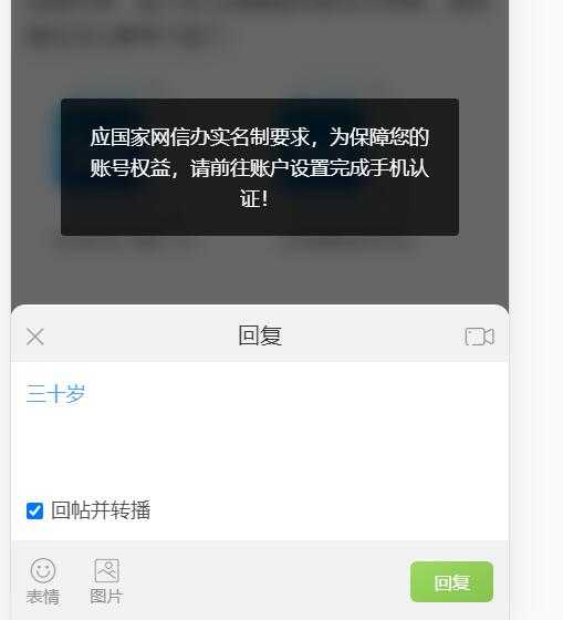 使用贵古手机模板和云诺短信注册插件，修复回帖框不弹窗绑定提示问题。-DISCUZ论坛程序社区-程序圈子-站长笔记网_站长,创业者,IT技术开发者,互联网人的社区网站