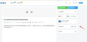 子比主题如何去掉论坛发布页面的标签选项-站长笔记网_站长,创业者,IT技术开发者,互联网人的社区网站