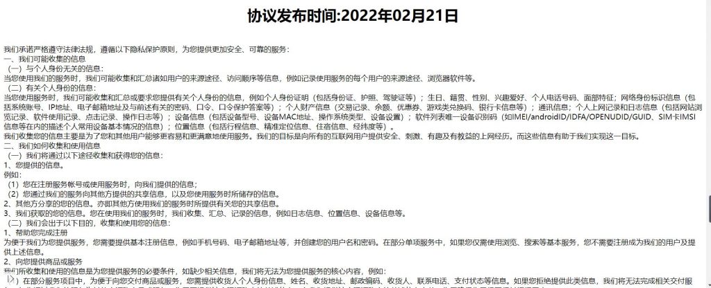 西瓜同城插件和其他网站打包APP的隐私政策和用户协议-站长笔记网_站长,创业者,IT技术开发者,互联网人的社区网站