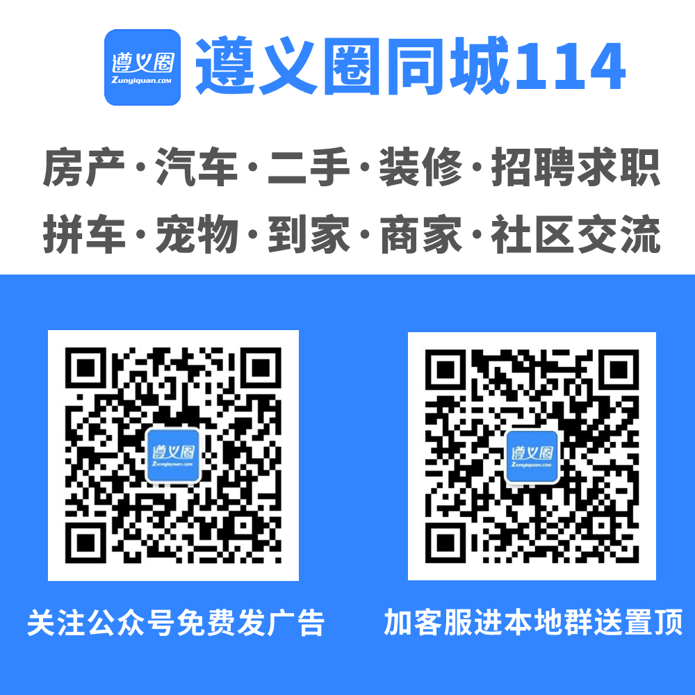 遵义圈同城114准备地推用到的物料，大家可以参考下文案和价格。-同城网站运营社区-站长交流-站长笔记网_站长,创业者,IT技术开发者,互联网人的社区网站