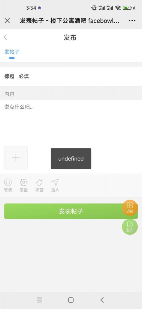 DZ上传图片提示undefined，可能是因为图片名称包含敏感词汇-DISCUZ论坛程序社区-程序圈子-站长笔记网_站长,创业者,IT技术开发者,互联网人的社区网站