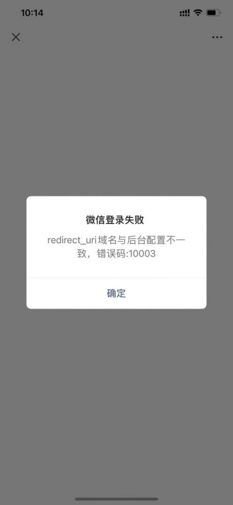 配置微信登录插件时候提示微信登录失败，redirect_uri 域名与后配置不一致解决方案-网站程序开发社区-技术交流-站长笔记网_站长,创业者,IT技术开发者,互联网人的社区网站