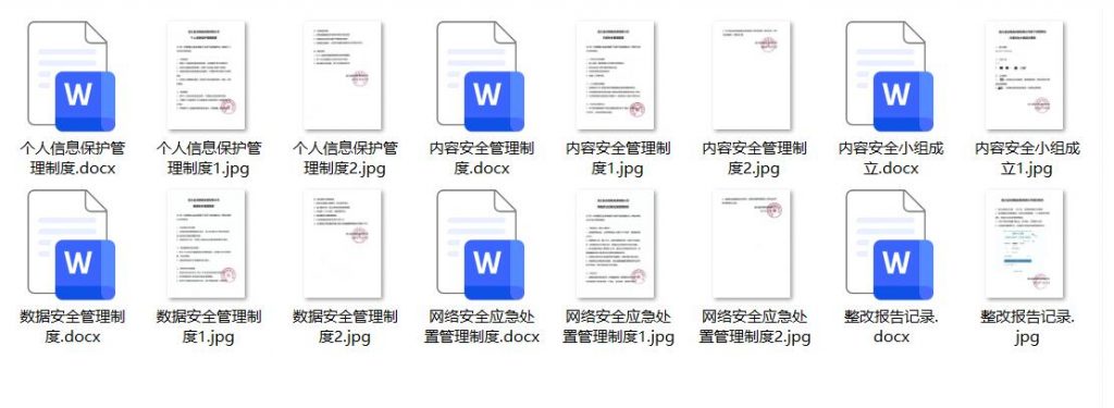 本地网安网信办上门检查网站，APP整改报告相关制度模板-站长笔记网_站长,创业者,IT技术开发者,互联网人的社区网站