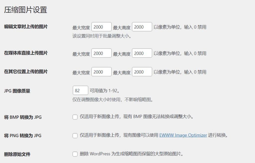 WordPress压缩图片插件汉化版-站长笔记网_站长,创业者,IT技术开发者,互联网人的社区网站