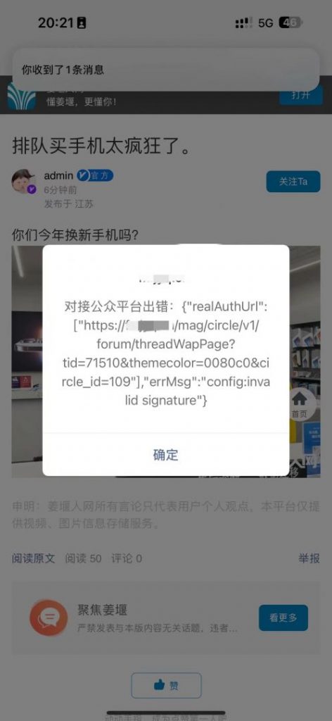 马甲APP搬家换服务器遇到h5页面提示错误-马甲APP(MAGAPP)社区-程序圈子-站长笔记网_站长,创业者,IT技术开发者,互联网人的社区网站