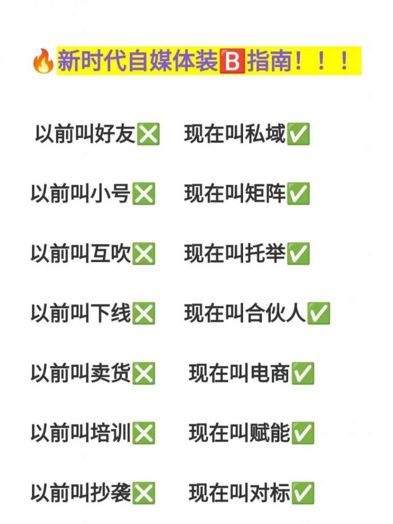 互联网创业装x词汇指南-站长大杂烩社区-站长交流-站长笔记网_站长,创业者,IT技术开发者,互联网人的社区网站