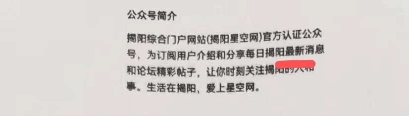 各位站长抓紧检查一下自己网站，公众号介绍等位置，有没有关键词违反广告法-站长大杂烩社区-站长交流-站长笔记网_站长,创业者,IT技术开发者,互联网人的社区网站