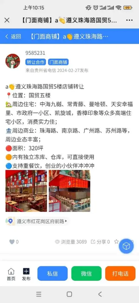 西瓜同城如何支持聊天输入法里面的emoji表情呢?