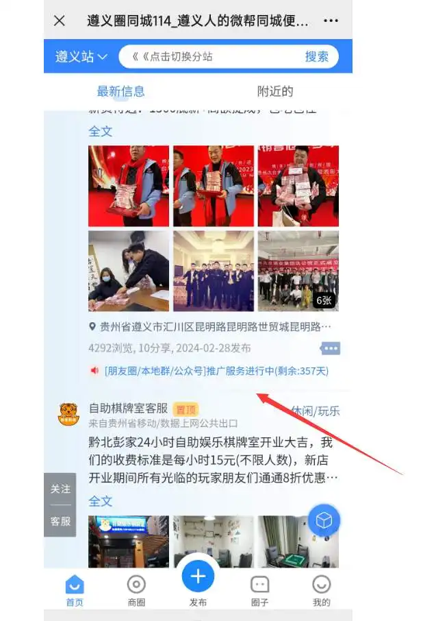 西瓜同城分类信息列表显示置顶和服务推广天数,如何添加?