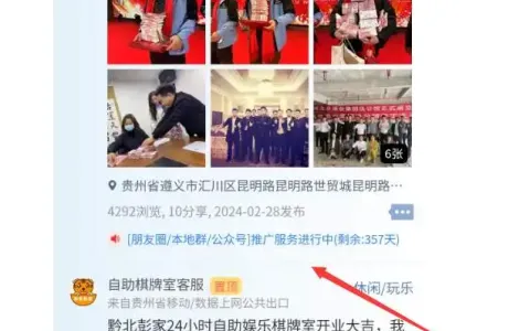 西瓜同城分类信息列表显示置顶和服务推广天数，如何添加？