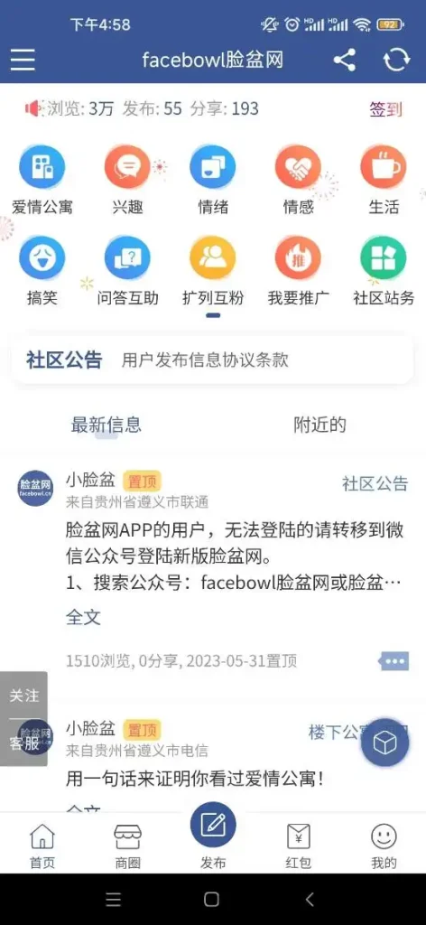 西瓜同城分类插件打包APP教程和经验分享，可上架（使用一门APP打包）